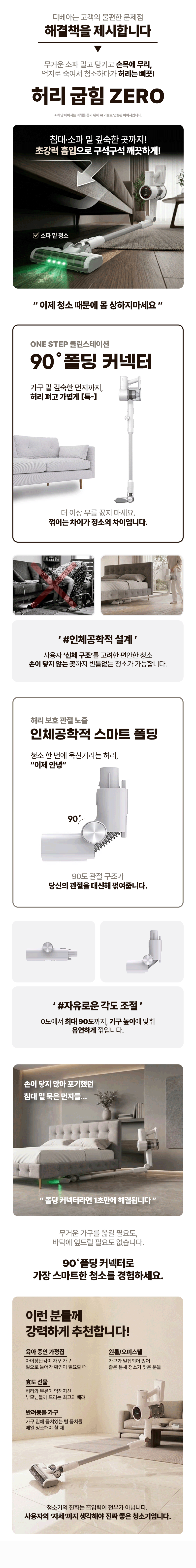 디베아 무선청소기 ONE STEP 클린스테이션 자동 먼지비움 BLDC 차이슨 원룸 청소기 상세 이미지 12