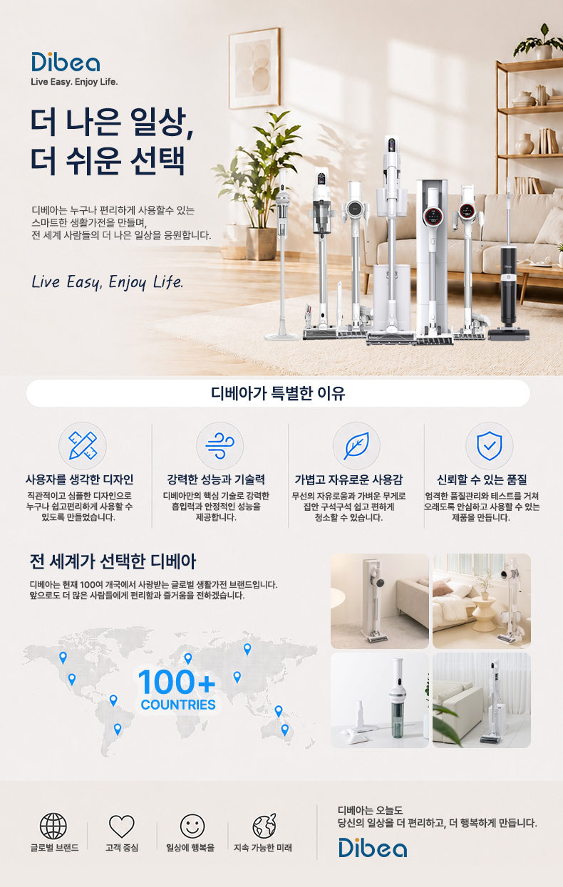 디베아 무선청소기 ONE STEP 클린스테이션 자동 먼지비움 BLDC 차이슨 원룸 청소기 상세 이미지 8