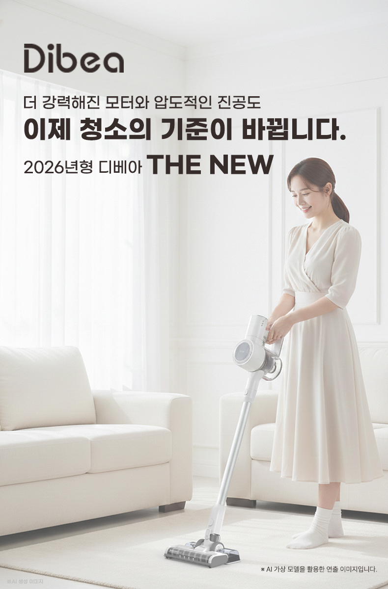 디베아 차이슨 무선 청소기 최신형 BLDC 진공 원룸 가벼운 물걸레 청소기 상세 이미지 28