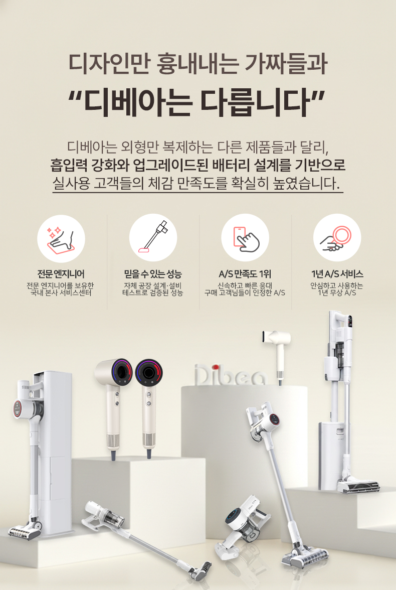 디베아 무선청소기 ONE STEP 클린스테이션 자동 먼지비움 BLDC 차이슨 원룸 청소기 상세 이미지 16