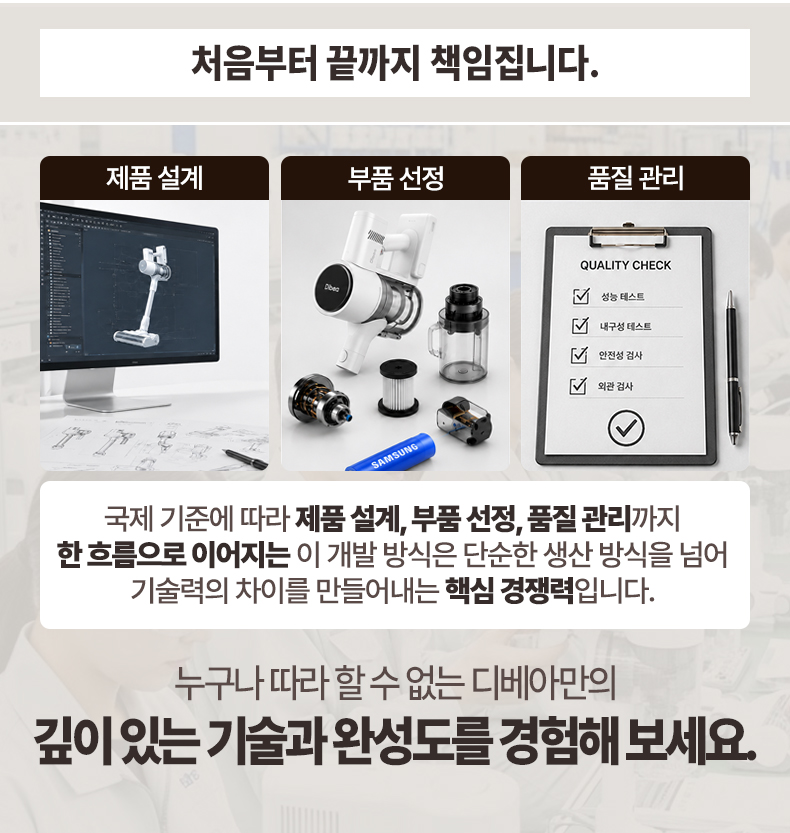 디베아 차이슨 무선 청소기 최신형 BLDC 진공 원룸 가벼운 물걸레 청소기 상세 이미지 21