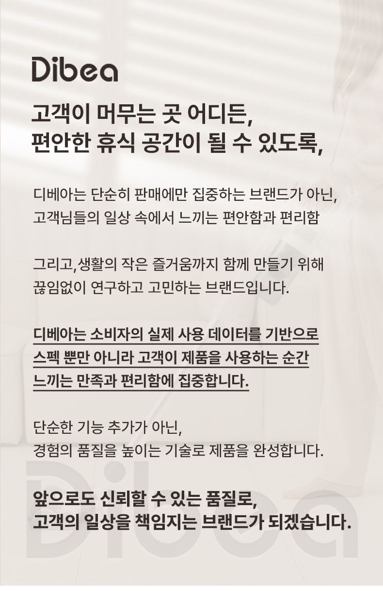 디베아 차이슨 무선 청소기 최신형 BLDC 진공 원룸 가벼운 물걸레 청소기 상세 이미지 17