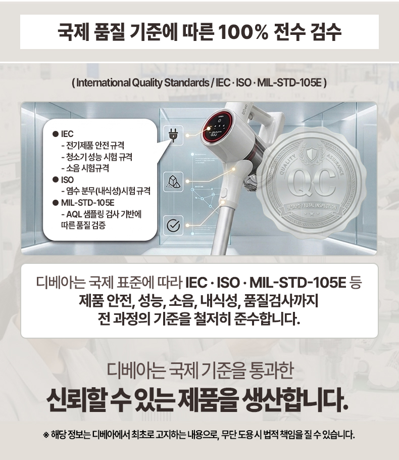 디베아 무선청소기 ONE STEP 클린스테이션 자동 먼지비움 BLDC 차이슨 원룸 청소기 상세 이미지 19