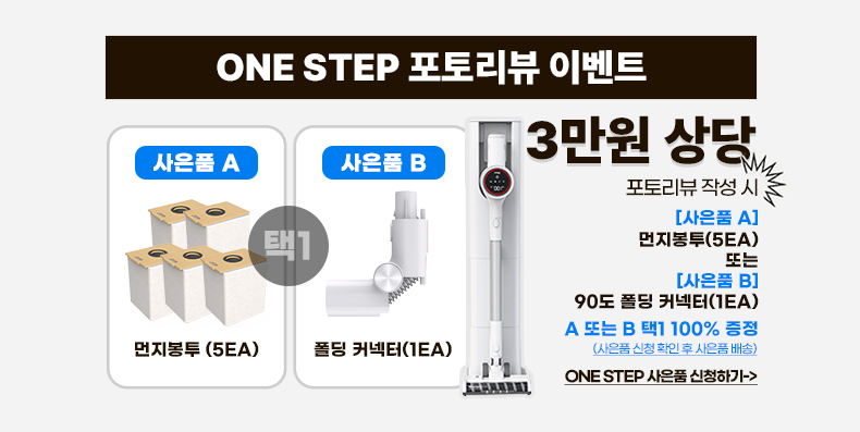디베아 무선청소기 ONE STEP 클린스테이션 자동 먼지비움 BLDC 차이슨 원룸 청소기 상세 이미지 6