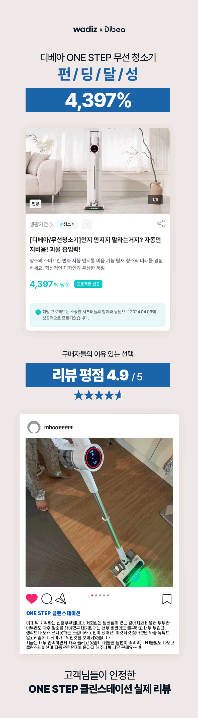 디베아 무선청소기 ONE STEP 클린스테이션 자동 먼지비움 BLDC 차이슨 원룸 청소기 상세 이미지 25